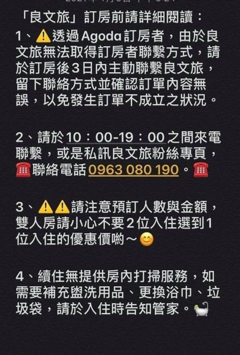 良文旅 Ryou Hotel Tajnan Kültér fotó